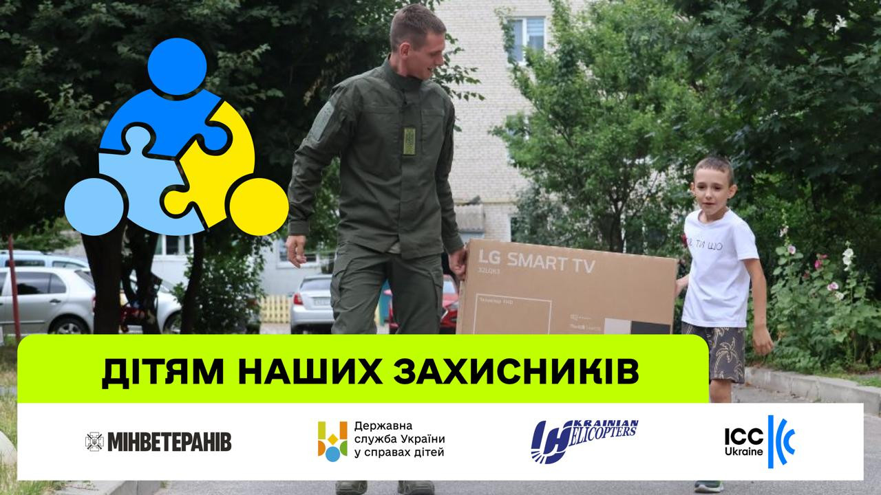 На телеканалі «Дім» вийшла нова серія проєкту «Дітям наших Захисників» про Левона — підопічного «Українських вертольотів»