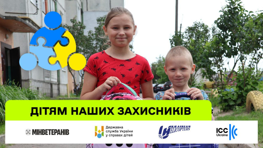 The TV channel Dim tells the story of Ania and Vania, who are supported by Aviation Company Ukrainian Helicopters