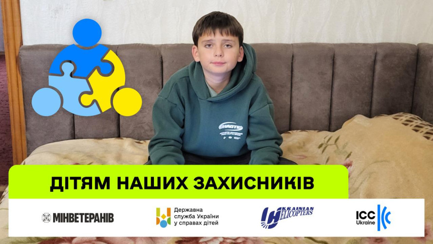 Дивіться серію телепроєкту «Дітям наших Захисників» про Сашка, підопічного «Українських вертольотів»