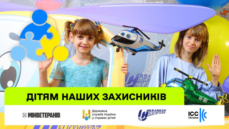 A video about Lilia and Angelina, who are supported by Aviation Company Ukrainian Helicopters, was released on the TV channel Dim