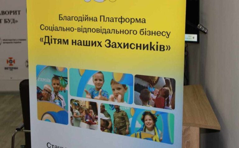 Cherkasy presented a social initiative for children whose parents were killed in war