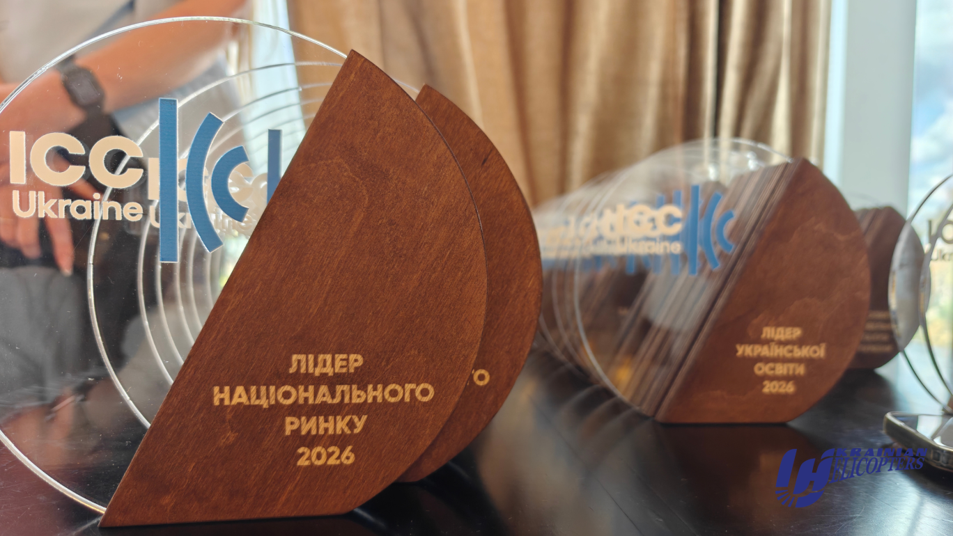 «Лідер національного ринку 2026» — Авіакомпанія  «Українські вертольоти» отримала відзнаку ICC Ukraine