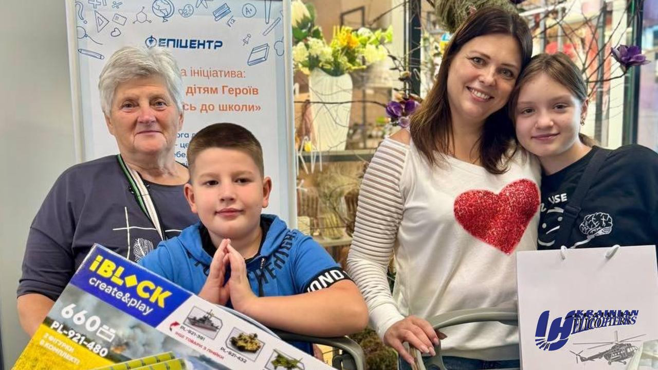 «Українські вертольоти» допомогли у підготовці до школи дітям-сиротам із прифронтових регіонів