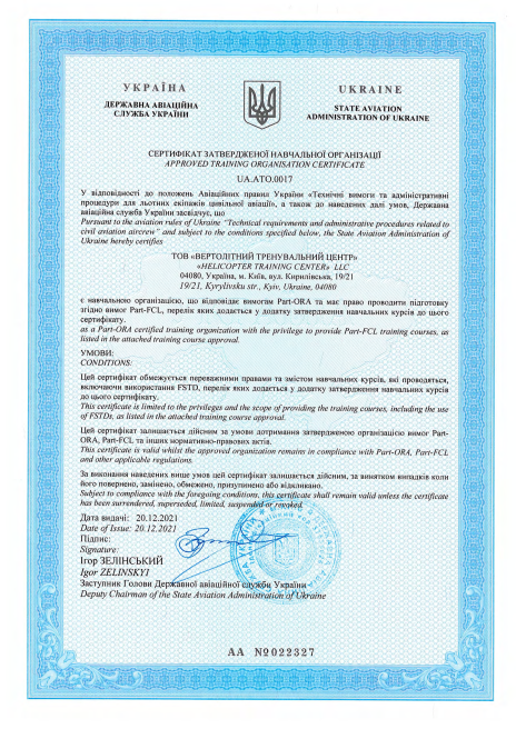 Approved Training Organization(ATO) Certificate