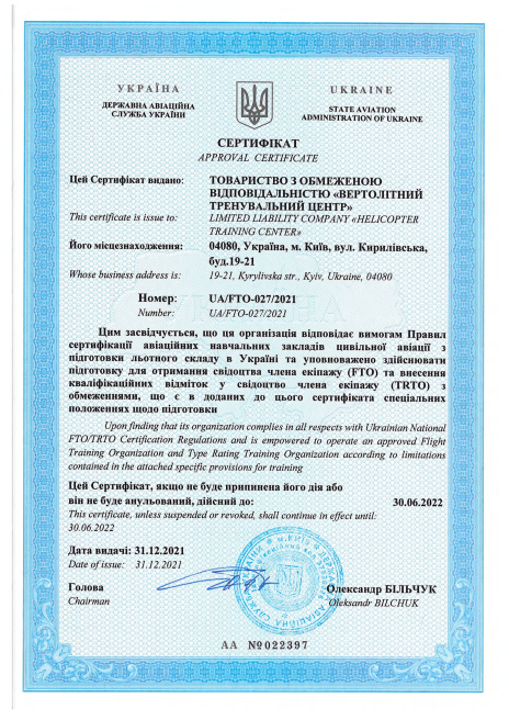 FTO Certificate