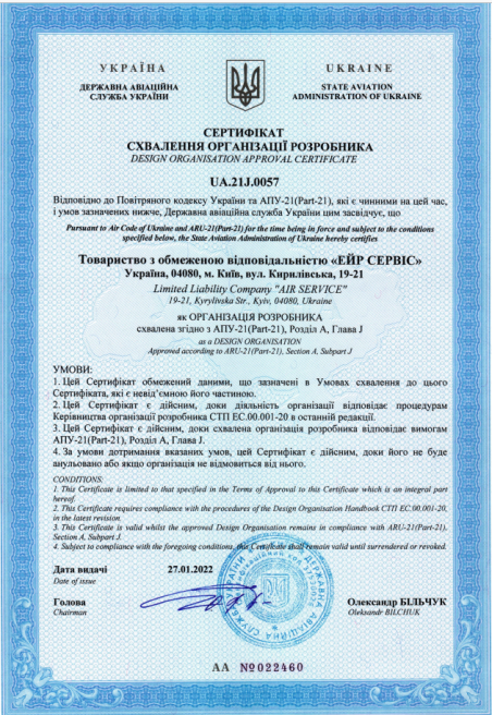 DESIGN ORGANISATION APP ROVAL CERTIFICATE