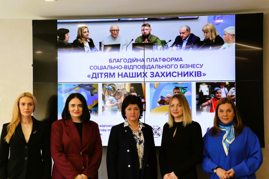 У Черкасах презентували платформу допомоги дітям загиблих захисників - ЧІП
