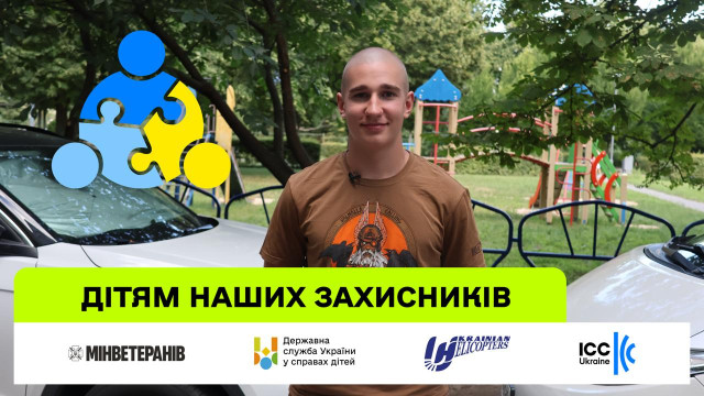 Нова серія спецпроєкту «Дітям наших Захисників» — про 16-річного Гліба, підопічного «Українських вертольотів»