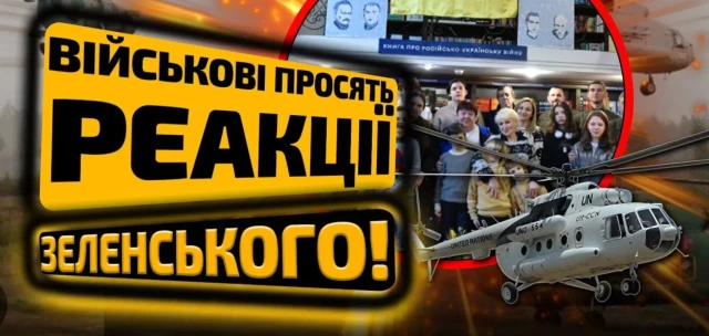 Ветерани, військові та колектив однієї з найбільших авіакомпаній України звернулися до президента — OBOZ.UA