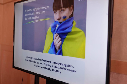 На Закарпатті презентували благодійну платформу «Дітям наших Захисників» — УЖГОРОД24