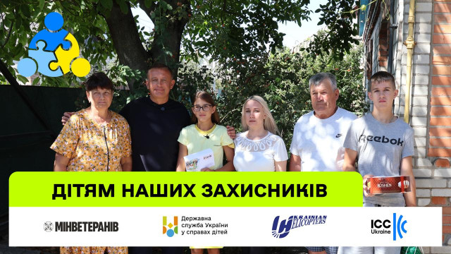Дивіться історію Ані та Назара з проєкту «Дітям наших Захисників», який ініціювали «Українські вертольоти»