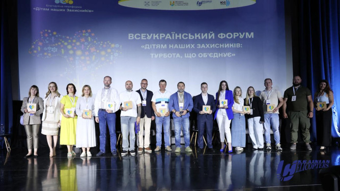 «Українські вертольоти» з партнерами організували Всеукраїнський форум «Дітям наших Захисників: турбота, що об’єднує»