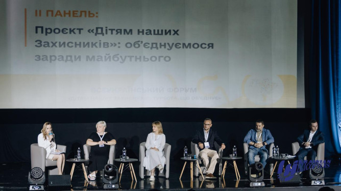 Всеукраїнський форум «Дітям наших Захисників: турбота, що об’єднує»: друга панель