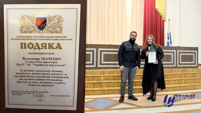 Володимиру Ткаченку вручили подяку від 3-го батальйону 113 окремої бригади територіальної оборони