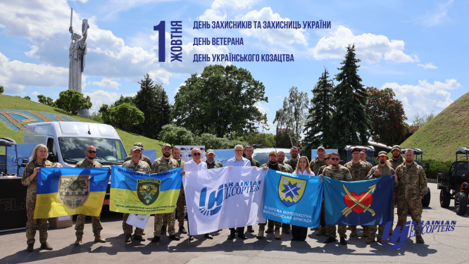 Вітаємо з Днем Захисників та Захисниць України, Днем ветерана та Днем Українського козацтва!