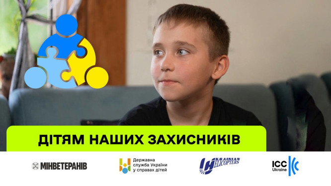 Телеканал «Дім» продовжує розказувати історії учасників проєкту «Дітям наших Захисників», який ініціювала авіакомпанія